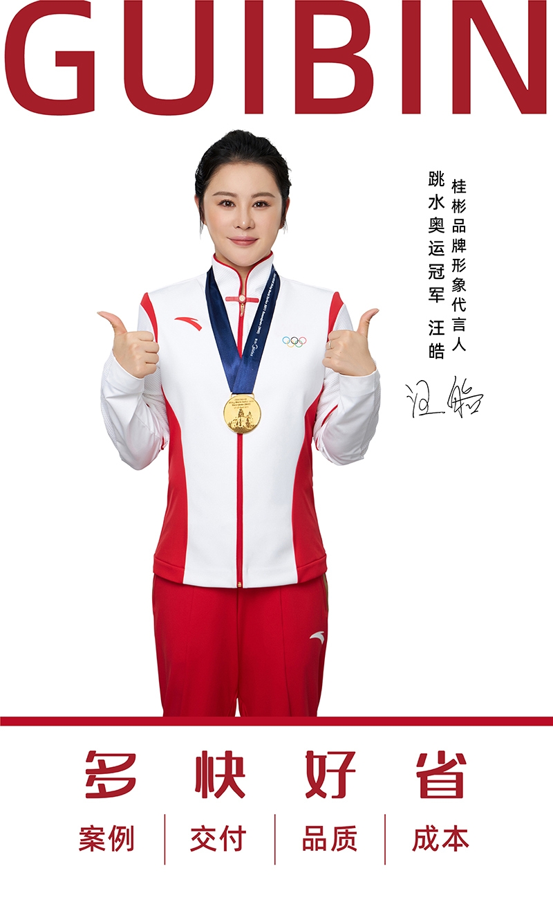 桂彬蜂窝大板多快好省