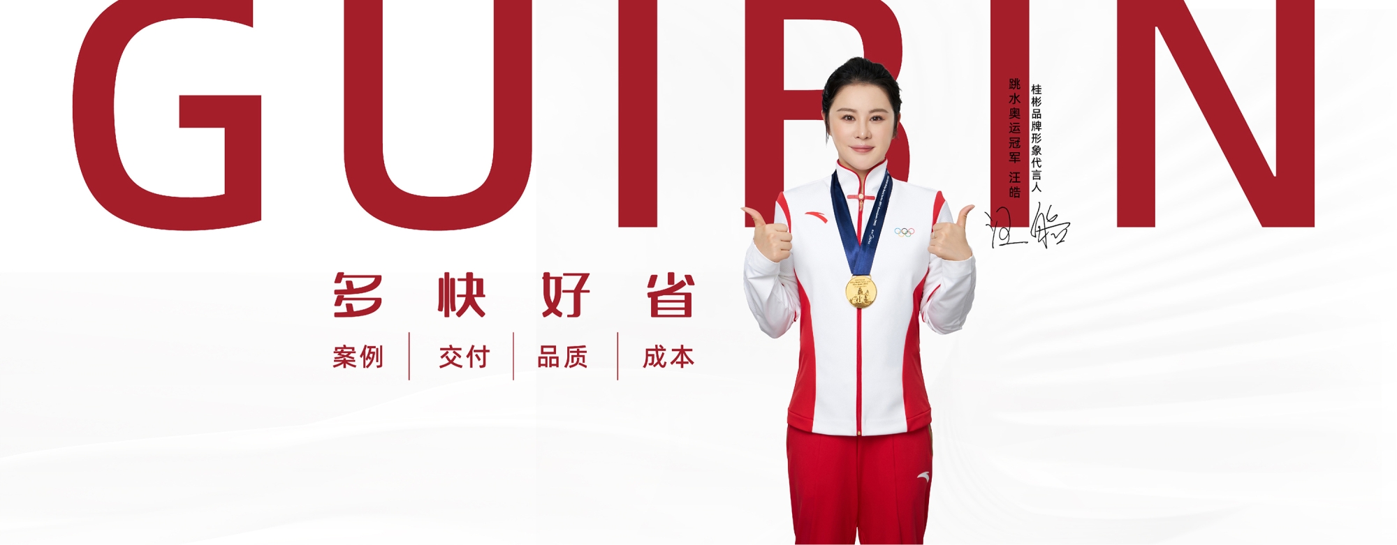 桂彬蜂窝大板多快好省